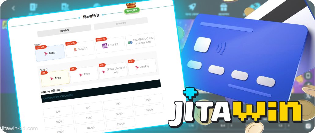 বাংলাদেশ JitaWin বান্ধব পেমেন্ট টুল এবং মুদ্রা