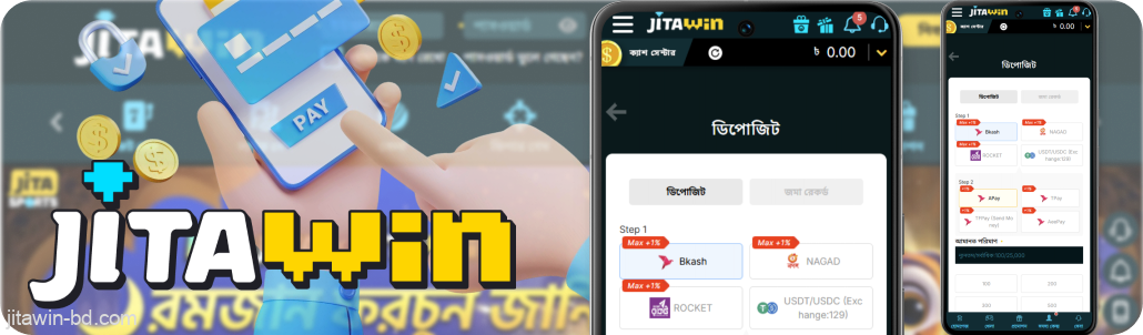 JitaWin অ্যাপ 5টি ব্যাংকিং টুলের মাধ্যমে পেমেন্ট