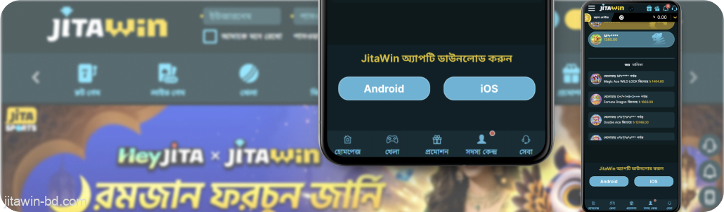 JitaWin ফুটারে App ট্যাব খুঁজুন।