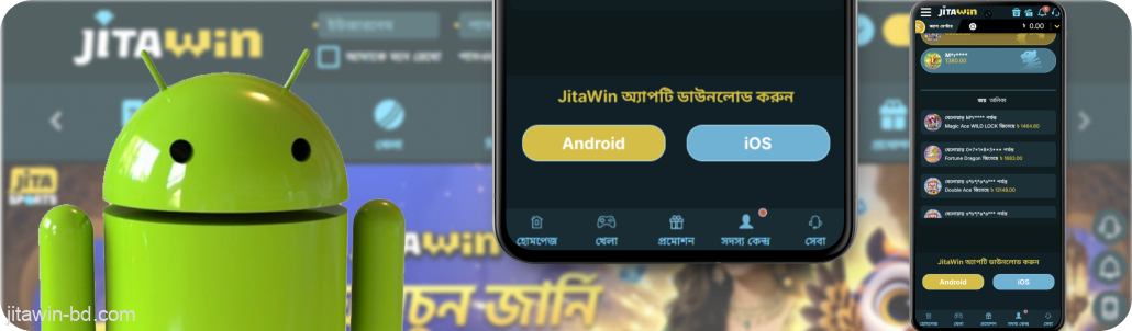 JitaWin Android বাটন চাপুন।