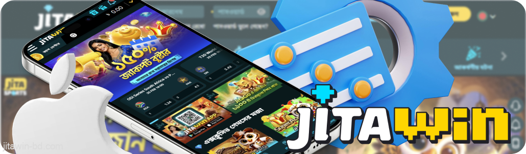 জিটাউইনের iOS অ্যাপের প্রযুক্তিগত চাহিদা