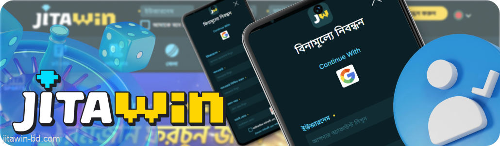JitaWin অ্যাপের মাধ্যমে, আপনি একটি সুস্পষ্ট রেজিস্ট্রেশনের সুযোগ