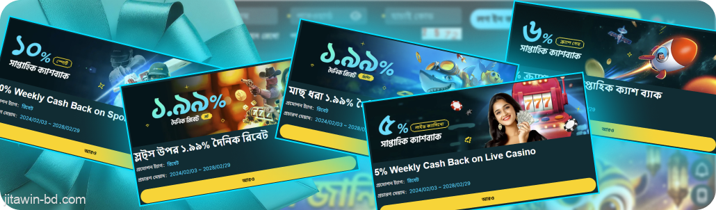 বাংলা খেলোয়াড়দের জন্য JitaWin-এ 5টি রিবেট প্রচার