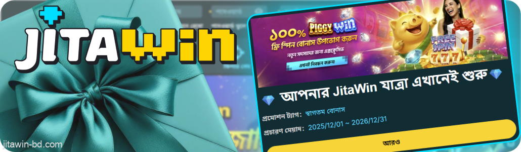নতুন বাংলাদেশী খেলোয়াড়দের জন্য JitaWin বোনাস