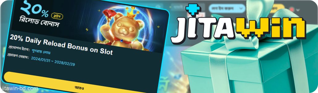 JitaWin বোনাস লাইনআপে বাংলাদেশের খেলোয়াড়দের