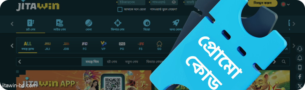 JitaWin প্রয়োজনে, প্রয়োজনীয় ক্ষেত্র।