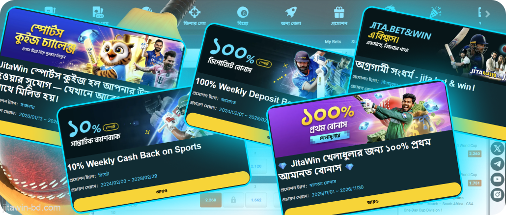 JitaWin বাংলা খেলোয়াড়রা বিভিন্ন পুরস্কারের সুবিধা নিতে পারেন।