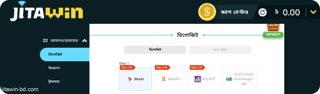 JitaWin এ গিয়ে একটি ডিপোজিট করুন।