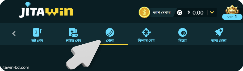 "খেলাধুলা" ট্যাবটি খুলুন এবং যেকোনো খেলা নির্বাচন করুন। JitaWin