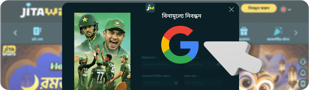 JitaWin আপনার বিদ্যমান Google প্রোফাইলের মাধ্যমে