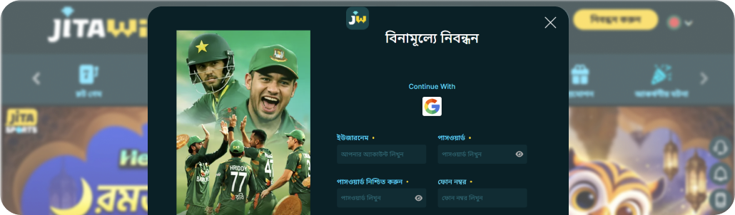 আপনি যদি একটি স্ট্যান্ডার্ড রেজিস্ট্রেশন পছন্দ করেন, আপনার ব্যবহারকারীর নাম JitaWin