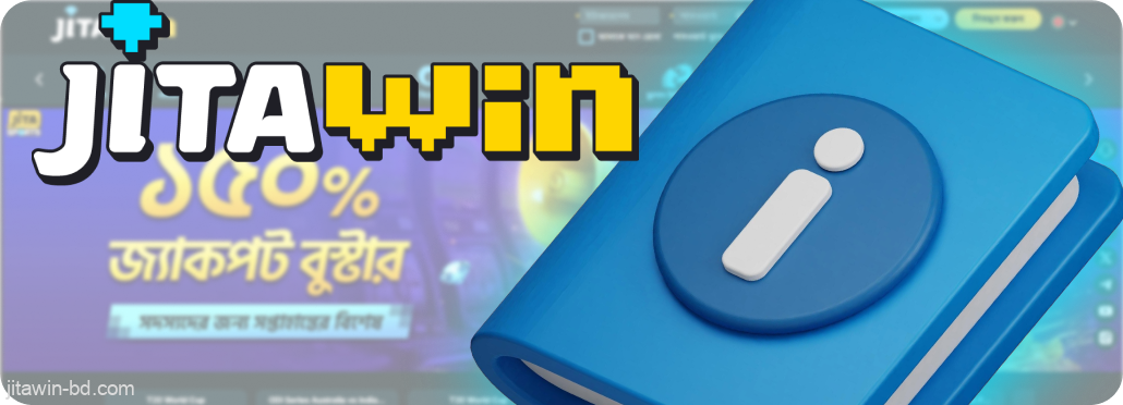 সংগৃহীত খেলোয়াড়ের তথ্যের ধরন JitaWin