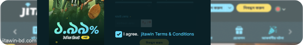 JitaWin আপনি শর্তাবলীতে সম্মত তা দেখাতে বক্সে টিক দিন।