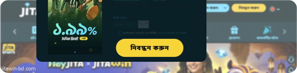 JitaWin রেজিস্টার টিপুন।